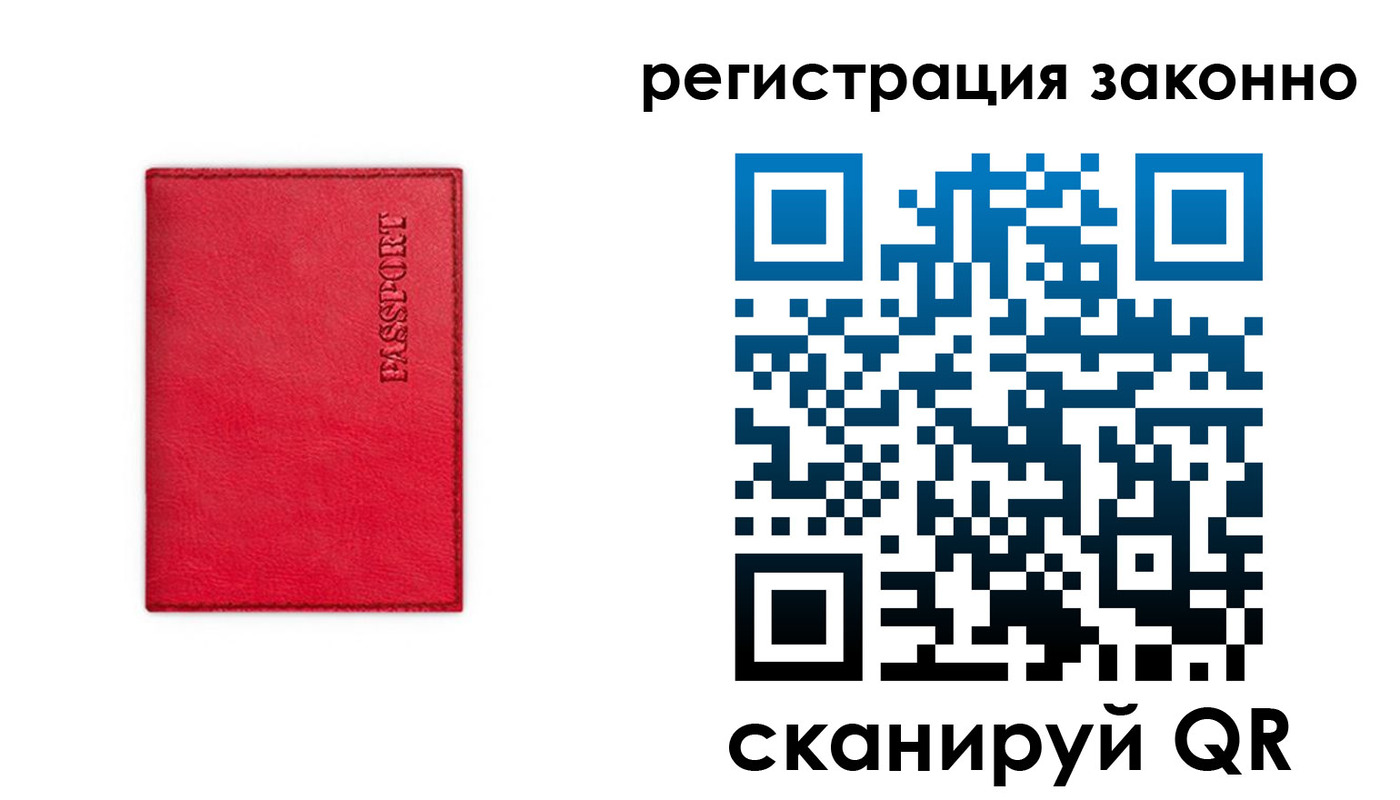 временная регистрация госуслуги в Волгореченске