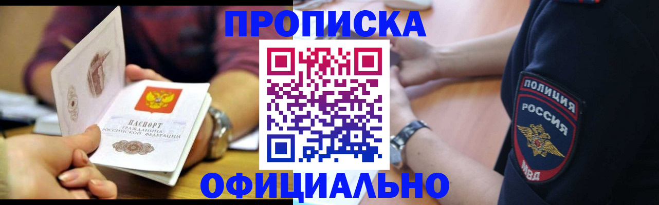 прописка иностранных граждан в Волгореченске