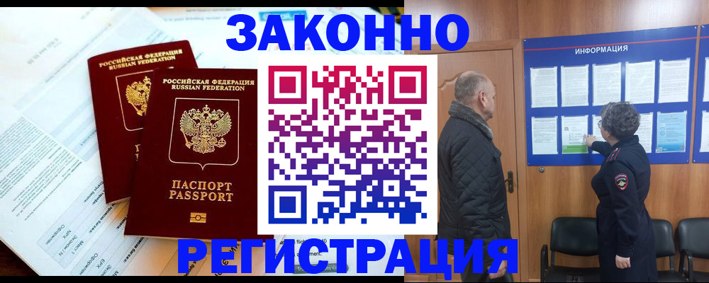 временная регистрация адрес в Волгореченске