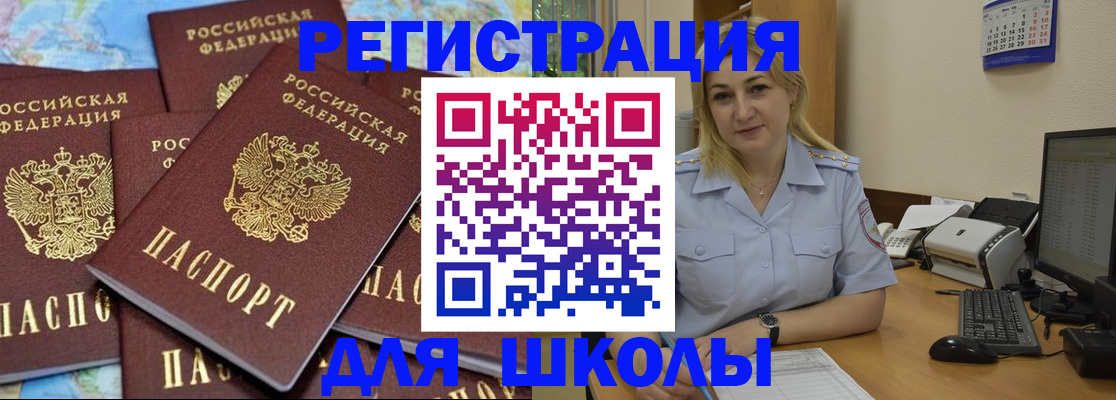 временная регистрация поиск в Волгореченске