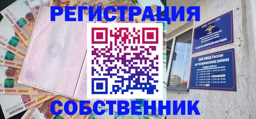 временная регистрация госуслуги в Волгореченске